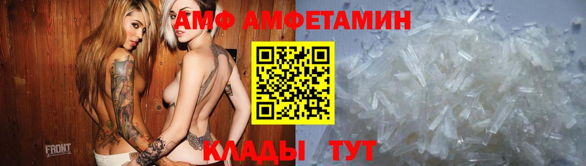 АМФЕТАМИН  АМФ Premium  АМФ  Вход с VPN  Сокол 