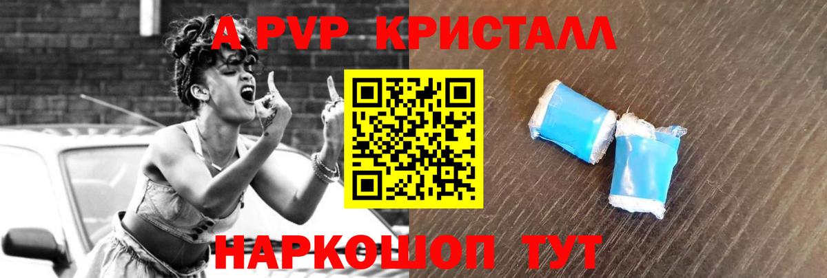 А ПВП  Альфа ПВП крисы CK  Alpha-PVP мука  Вход с VPN  Сокол 