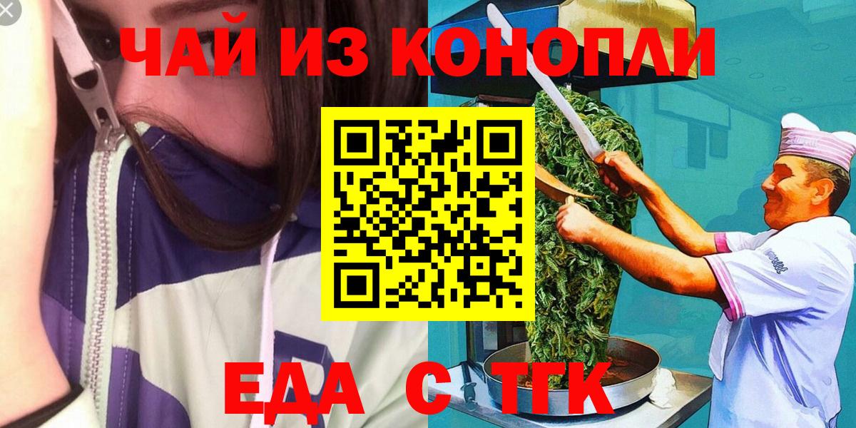 Печенье с ТГК конопля Сокол