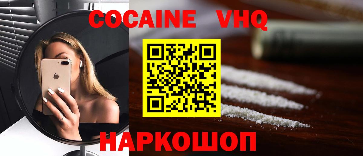 Cocaine FishScale Сокол