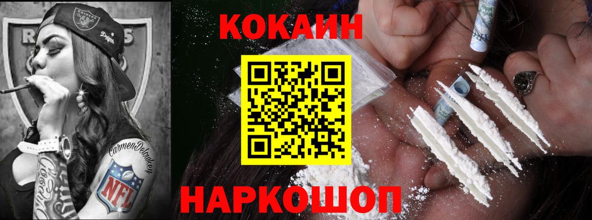 Сокол  Cocaine 98%  КОКАИН FishScale  КОКАИН  Вход с VPN 