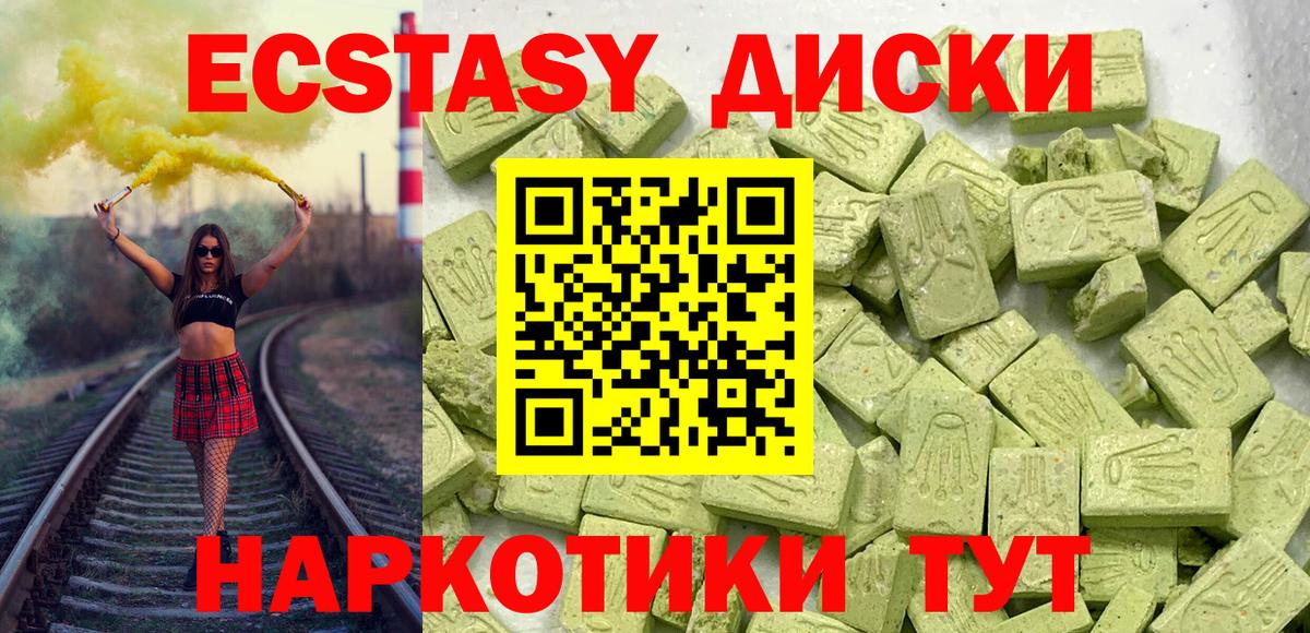 Сокол  Экстази 250 мг  Вход с VPN 