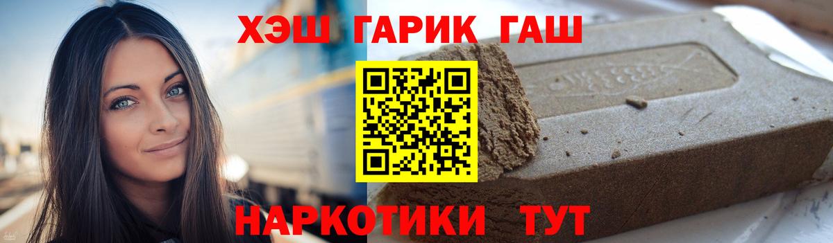 ГАШ  Вход с VPN  Гашиш гашик  дарнет шоп  ГАШ VHQ  Сокол 