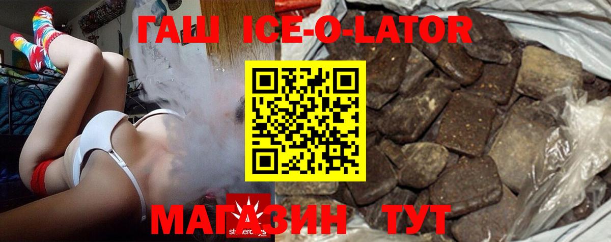 Гашиш 40% ТГК Сокол