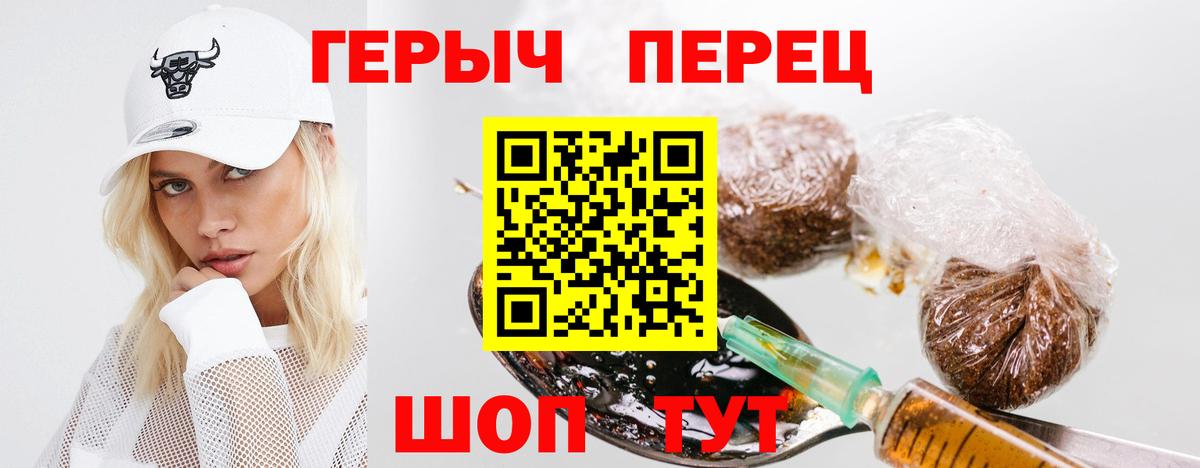 Героин белый  Вход с VPN  Сокол 