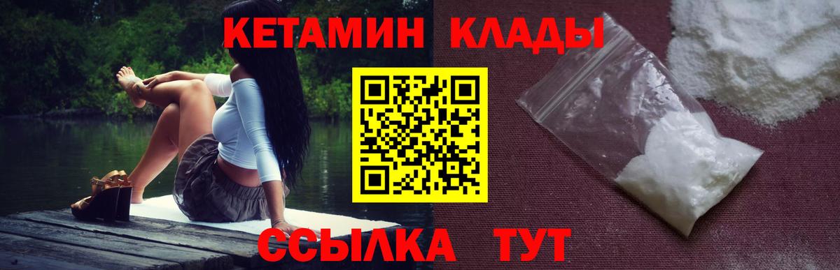 КЕТАМИН ketamine  Вход с VPN  Кетамин ketamine  Сокол 