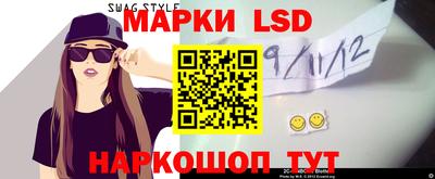марки nbome Славянск-на-Кубани