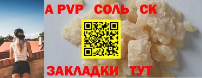 круглые Сланцы