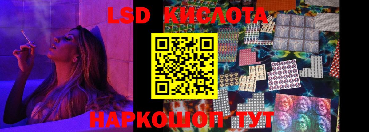 LSD-25 экстази ecstasy Сокол