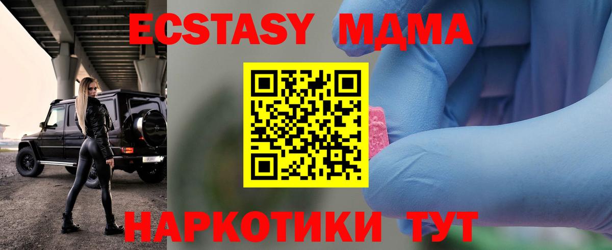 MDMA  МДМА Molly  Вход с VPN  Сокол  MDMA VHQ 