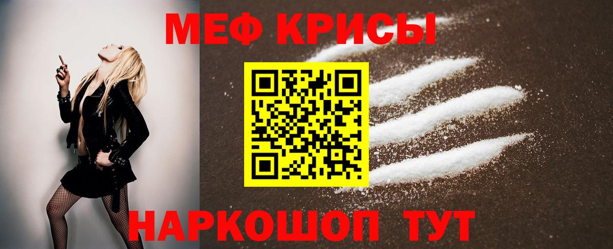 Меф мяу мяу  Сокол