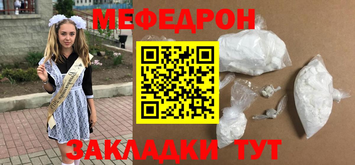 Сокол  Меф 4 MMC  МЯУ-МЯУ  Вход с VPN  МЯУ-МЯУ mephedrone 