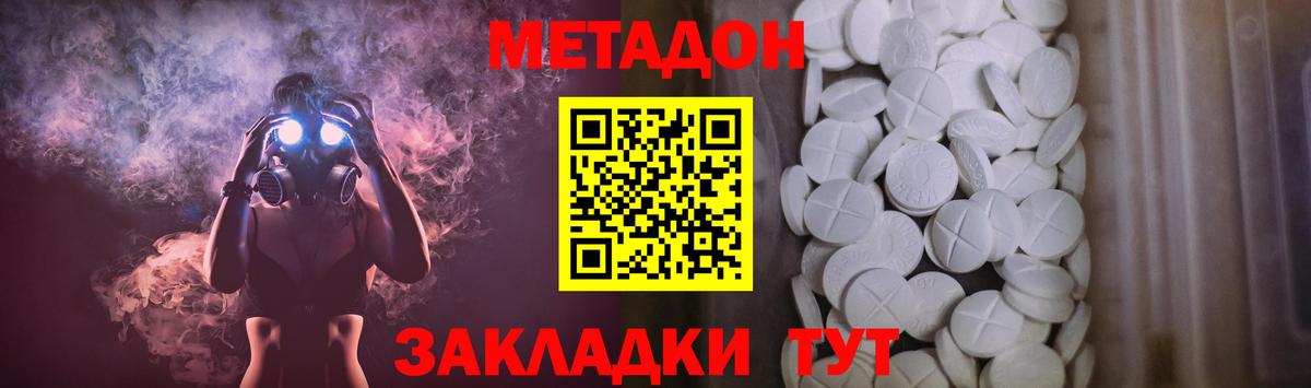 Сокол  omg ТОР  Вход с VPN  Метадон methadone  Метадон methadone 