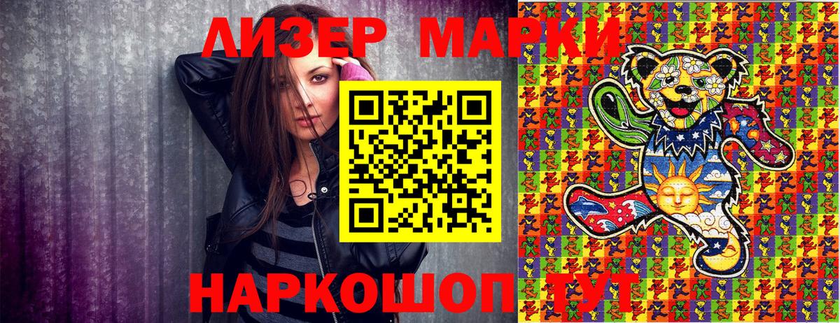 Наркотические марки 1500мкг Сокол