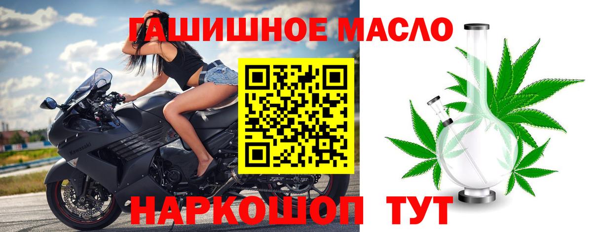 Сокол  Дистиллят ТГК гашишное масло  Вход с VPN 